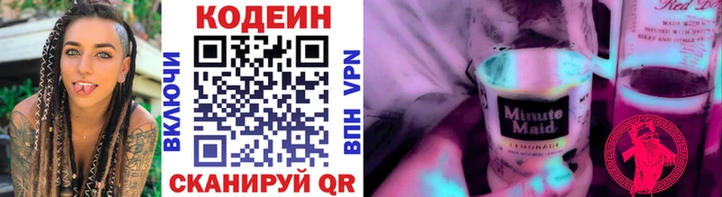 Кодеиновый сироп Lean Purple Drank  Нижняя Тура 