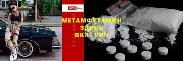 первитин Арсеньев