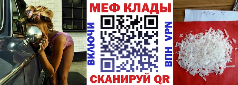 Мефедрон кристаллы Нижняя Тура