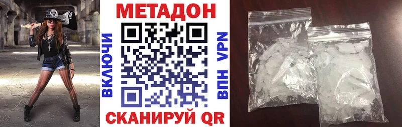 МЕТАДОН methadone  Нижняя Тура 